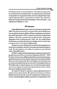 Dusza Astrologii